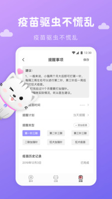 猫语翻译君-图2