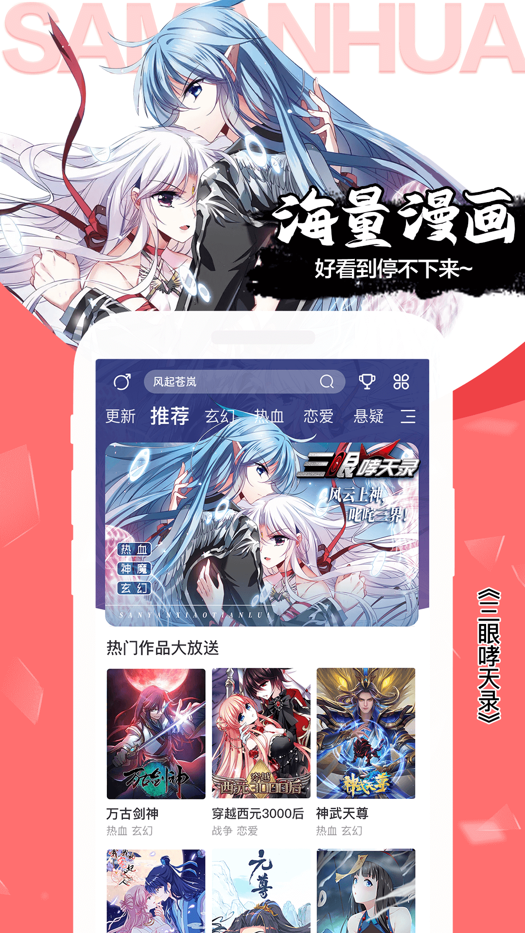 飒漫画最新版-图2