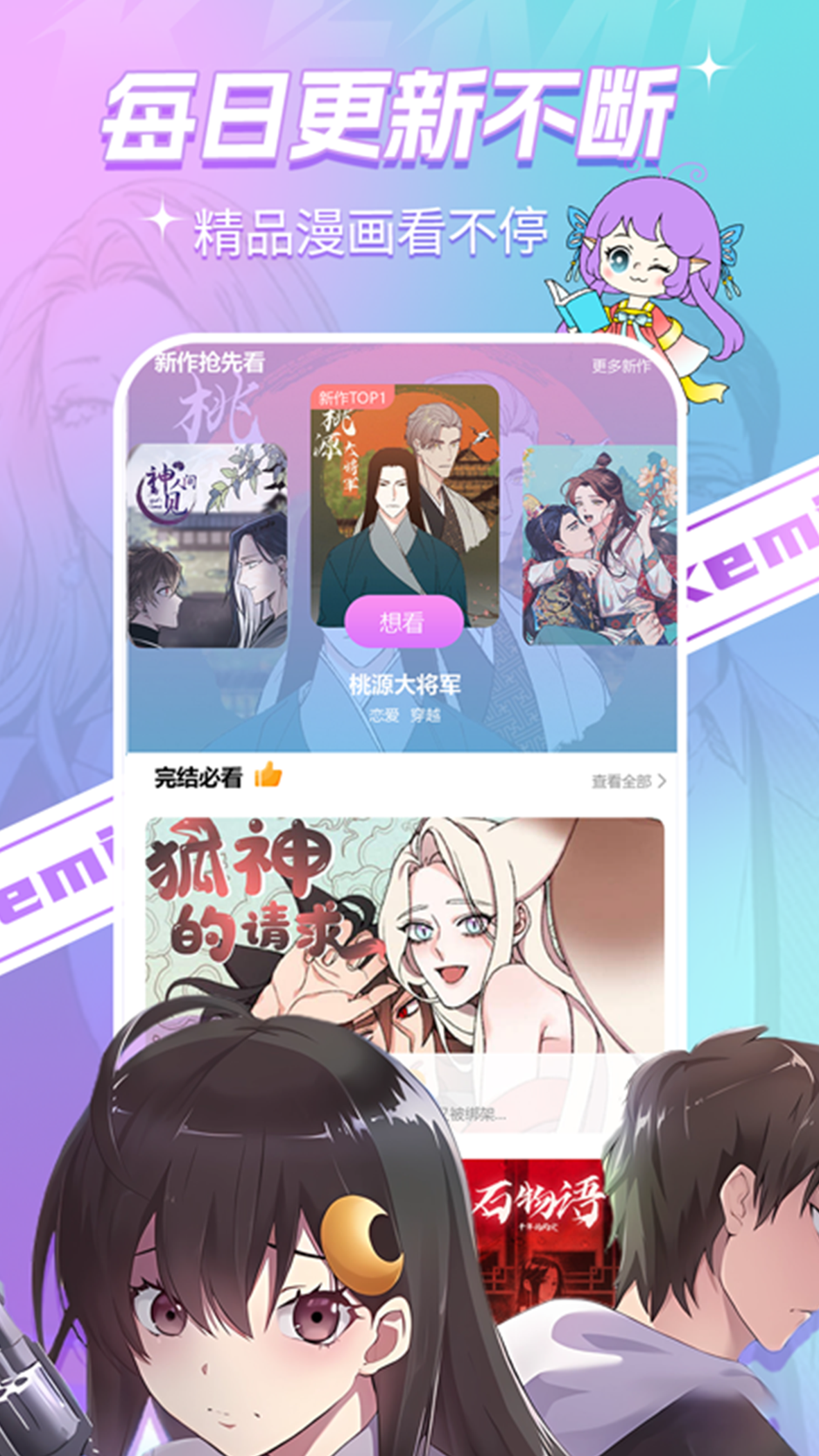 可米漫画-图4