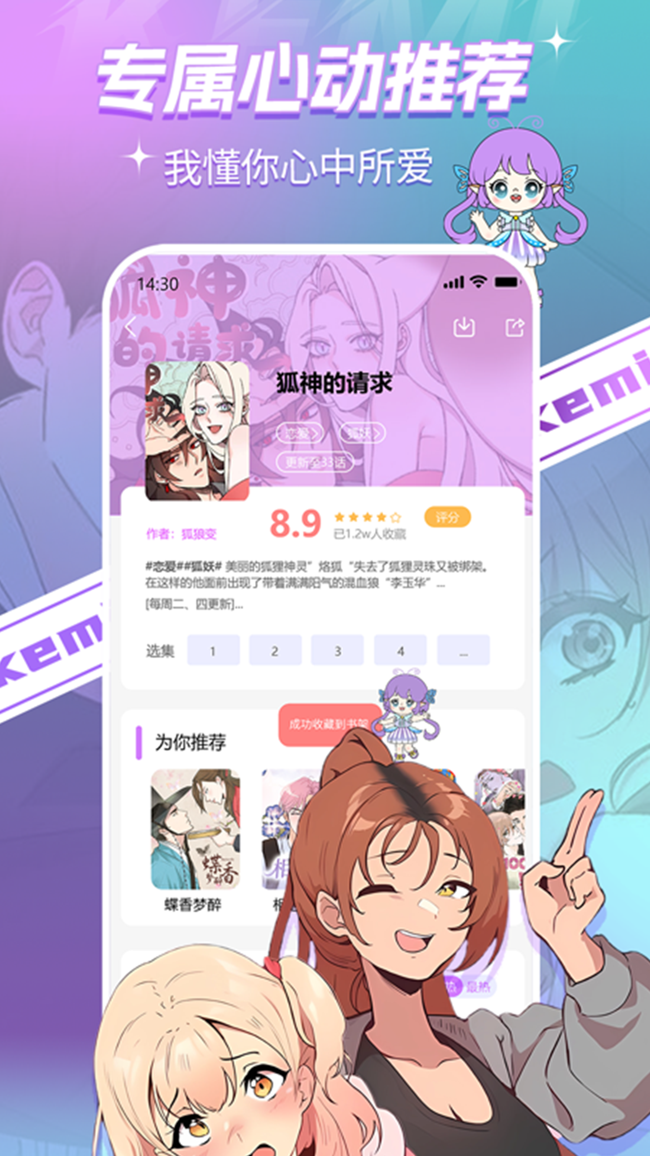 可米漫画-图2