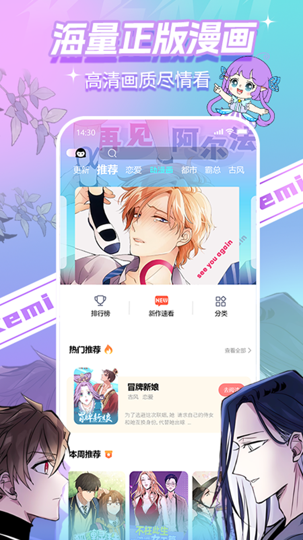 可米漫画-图3