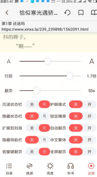 墨鱼小说-图2