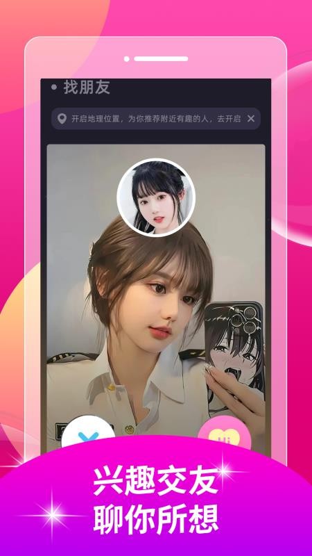 同城恋爱-图3