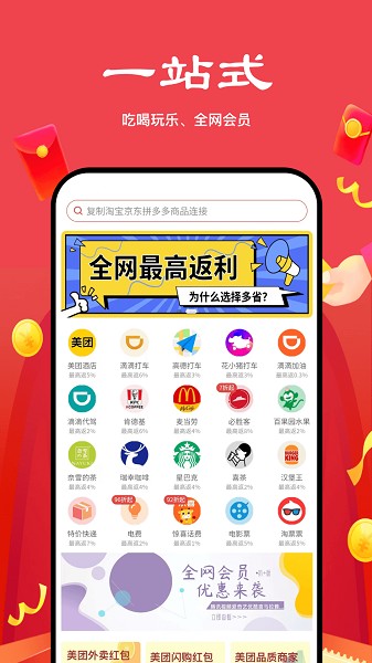 多省严选-图2