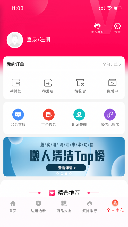 惠购严选pro-图1