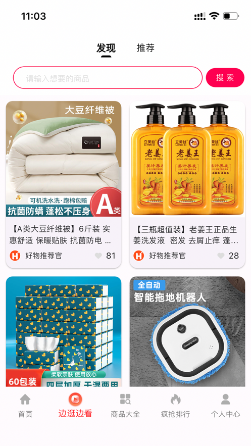 惠购严选pro-图3