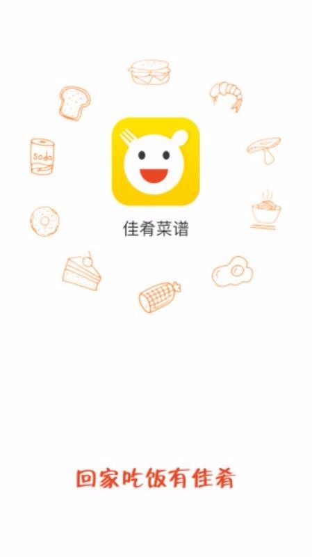 佳肴菜谱-图3