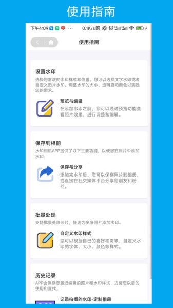次元水印相机-图2