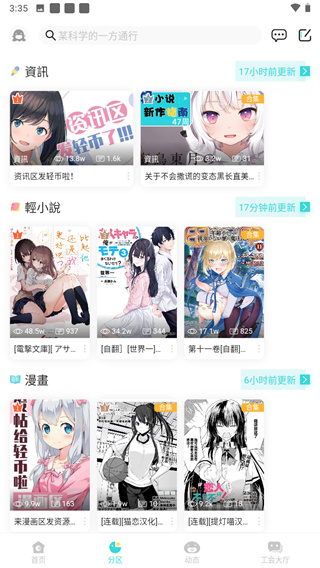 LK轻小说-图3