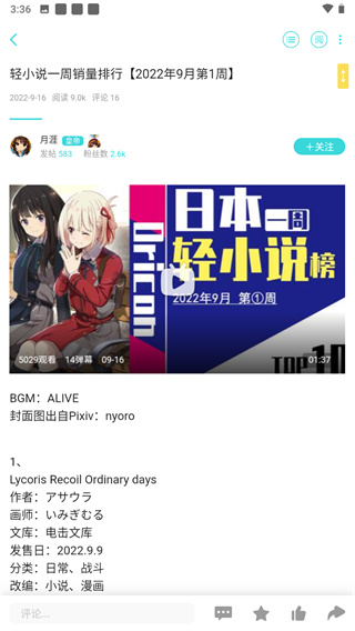 LK轻小说