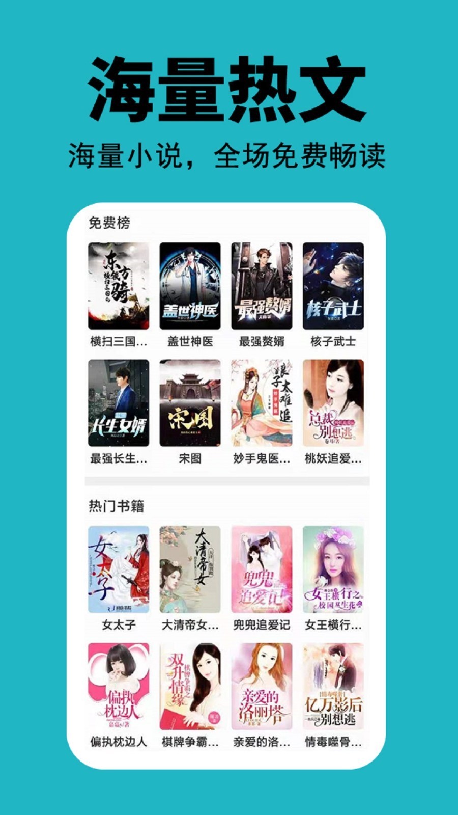 悦看免费小说免费版-图1