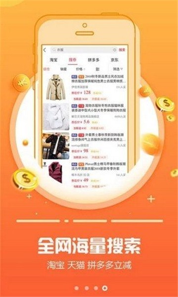 返利推-图3