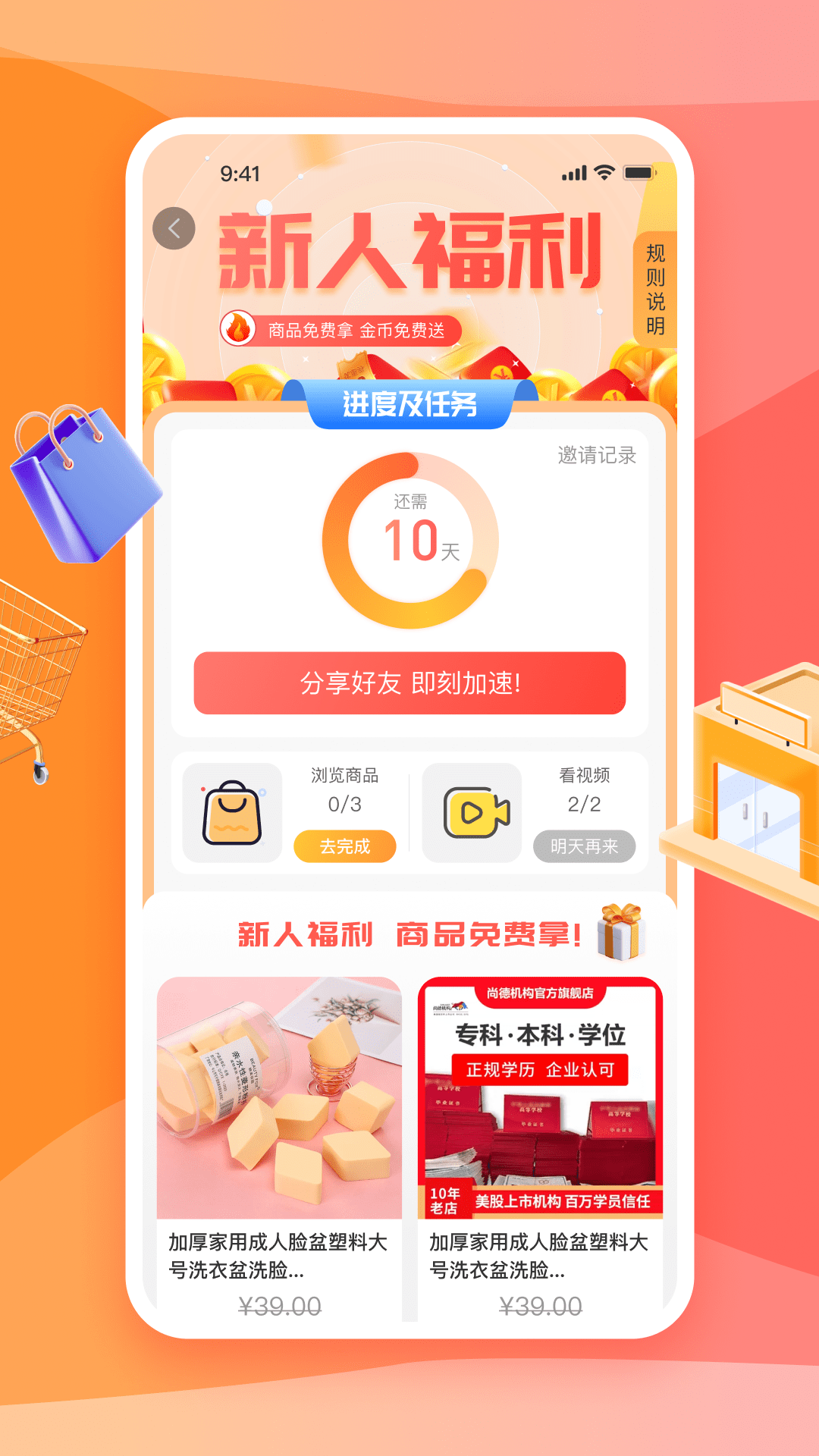 秋桔商城-图3