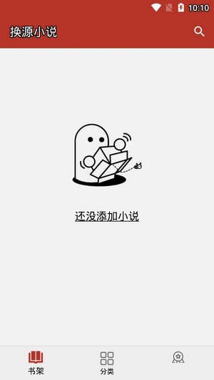 换源小说-图2