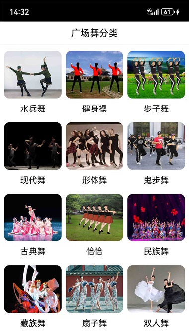 爱跳广场舞-图2