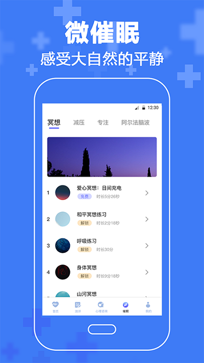暖心心理咨询-图3
