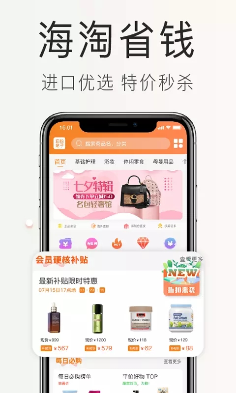 海购格子-图3