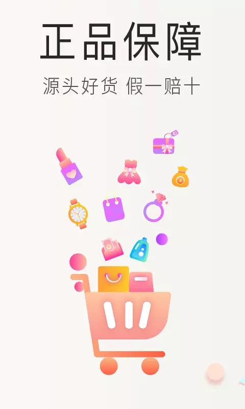 海购格子-图2