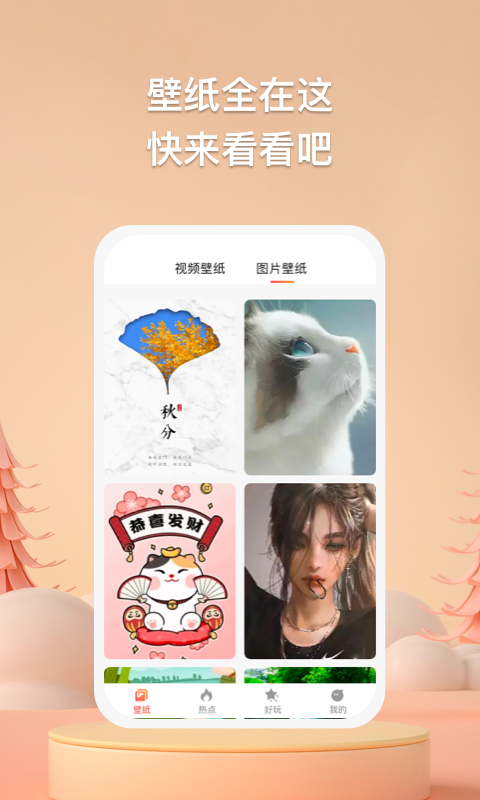 焦糖壁纸-图2