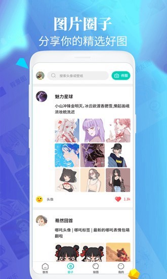 闪光壁纸-图2