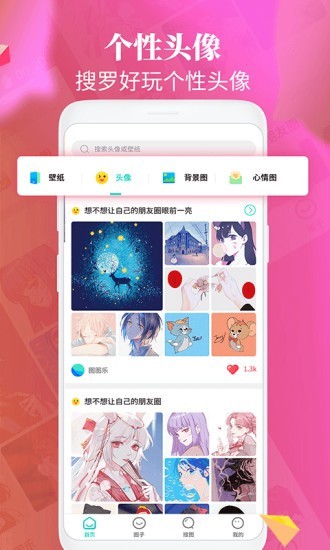 闪光壁纸-图3