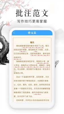 作文印象-图1