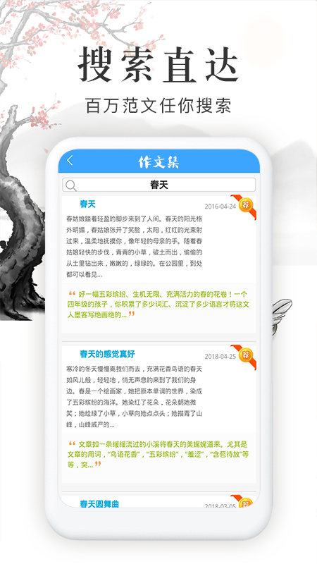 作文印象-图3