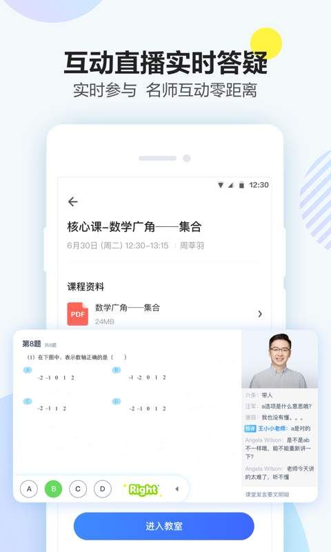 大力课堂-图2