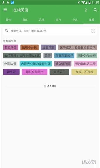天天爱读书小说-图1
