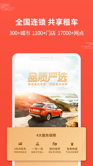 大方租车-图2