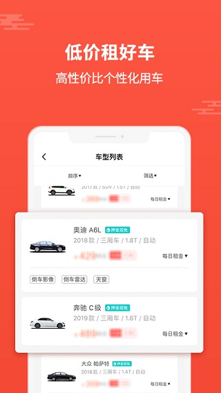 大方租车-图3