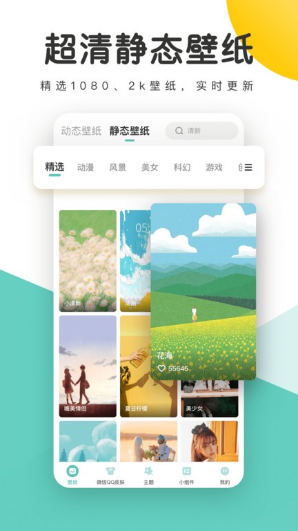 蜻蜓壁纸-图1
