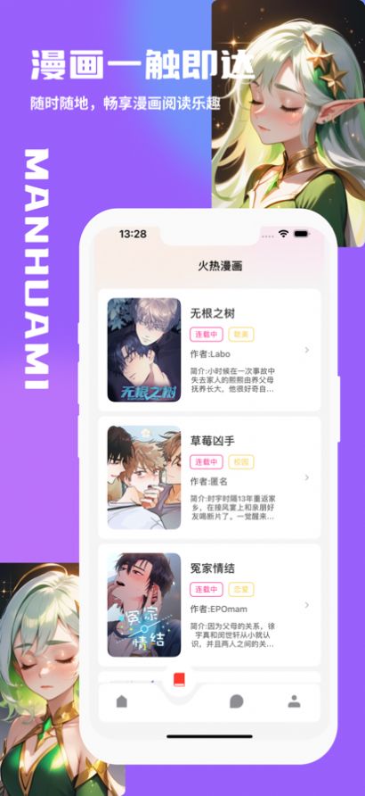 ComicDuo漫画-图3