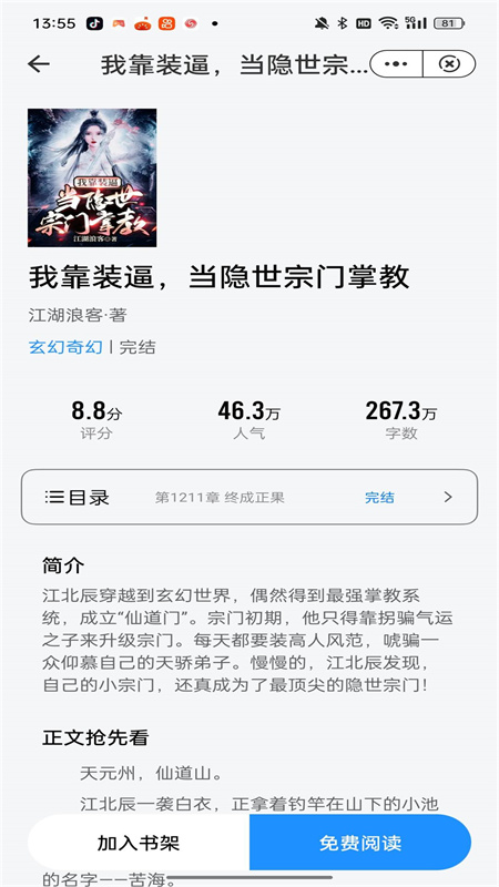 雪狼小说 雪狼小说