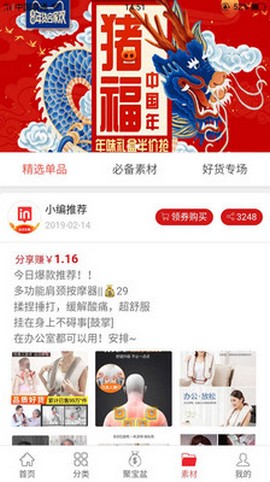 点点乐购-图3