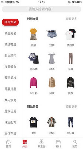 点点乐购-图2