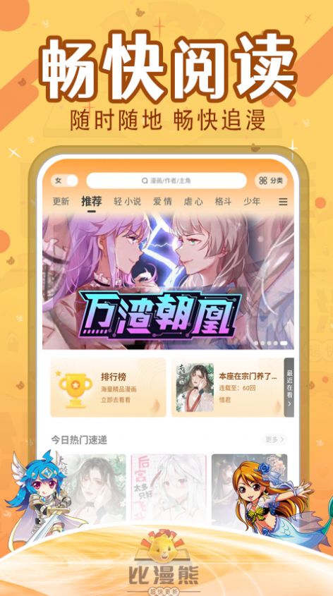 比漫熊漫画-图1