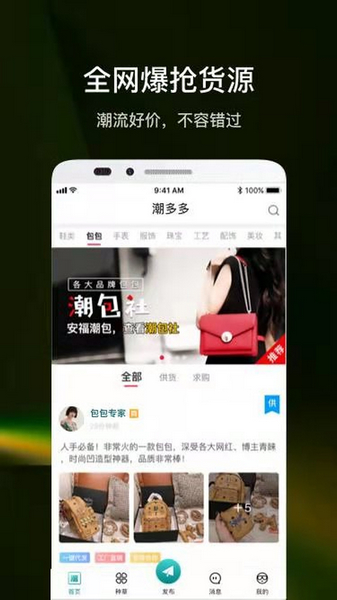 潮多多-图2