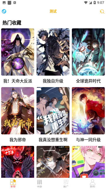 新漫画亭-图3