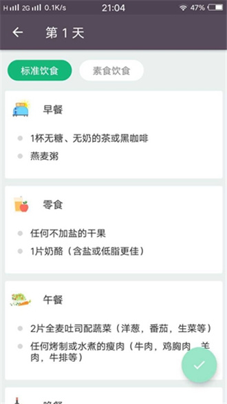 Leap健身-图3