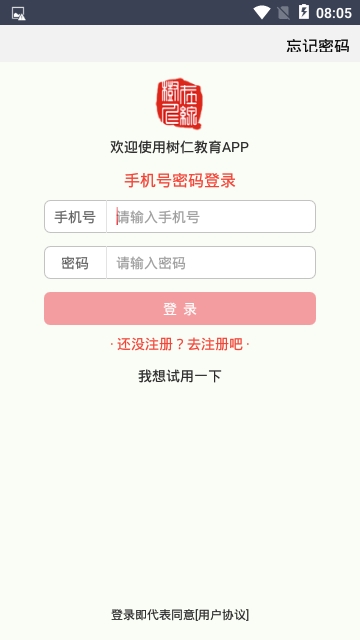 树仁教育-图1