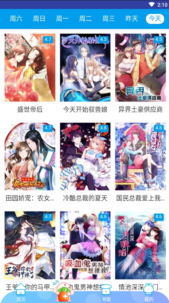 魔卡漫画-图2