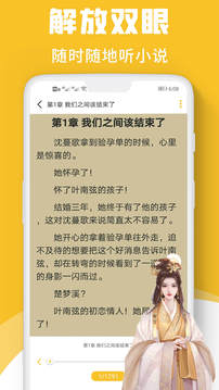 速读小说-图1