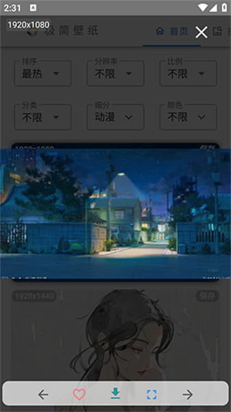 极简壁纸-图1
