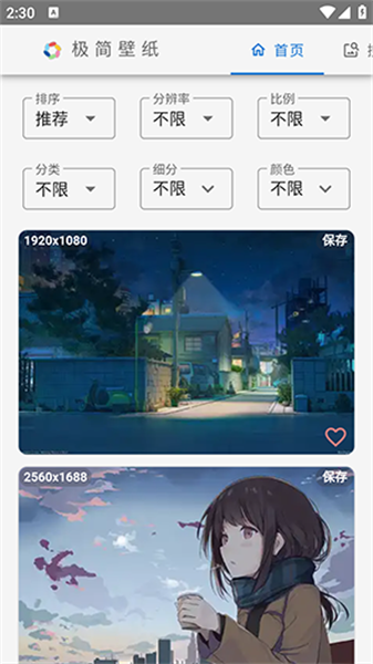 极简壁纸-图3