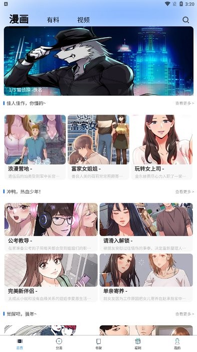 喵乐漫画-图2
