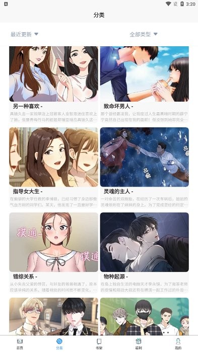 喵乐漫画-图3