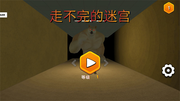 走不完的迷宫-图1