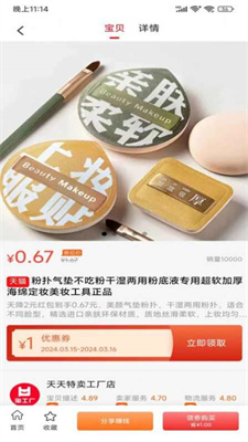 聚享优-图2