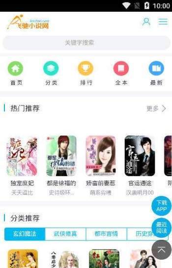 飞驰小说-图1